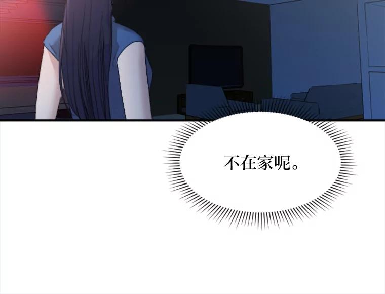 《人间市场》63.情侣合照 第75页