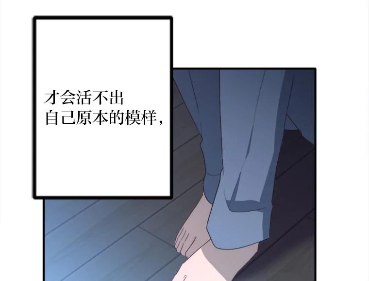 《人间市场》63.情侣合照 第15页