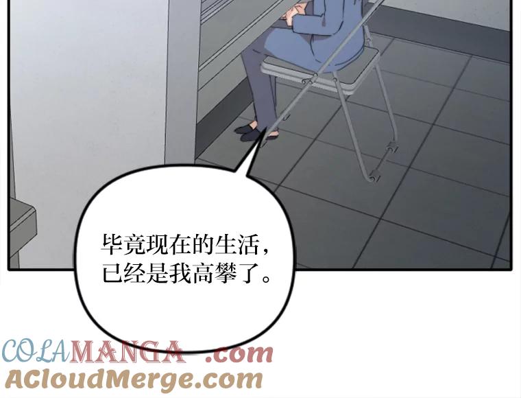 《人间市场》63.情侣合照 第41页