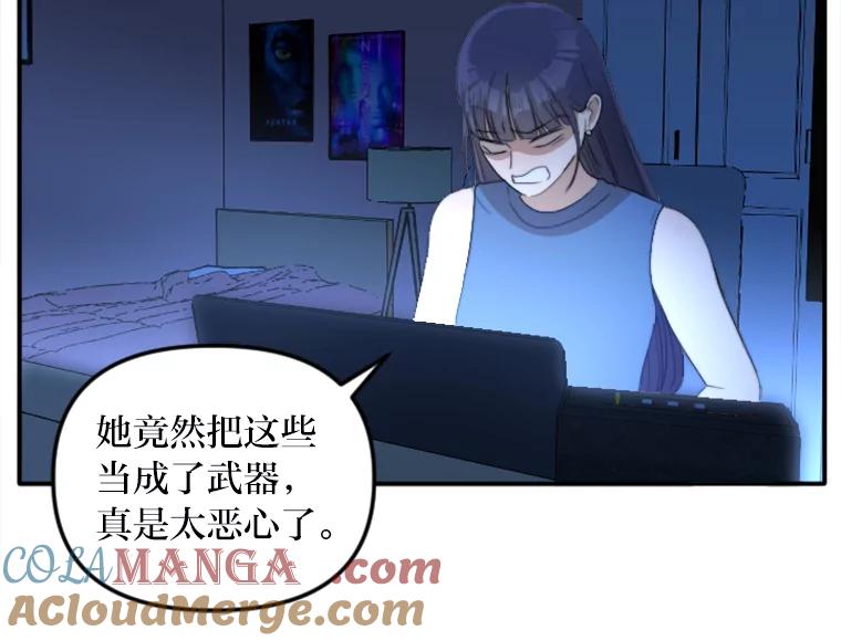 《人间市场》63.情侣合照 第85页