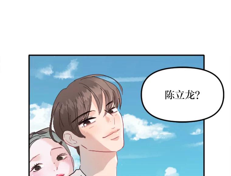 《人间市场》63.情侣合照 第98页