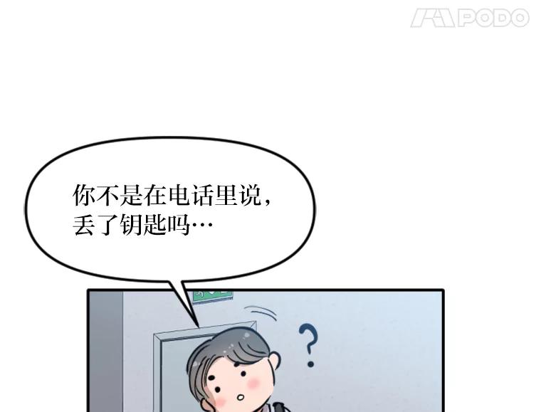 《人间市场》63.情侣合照 第68页
