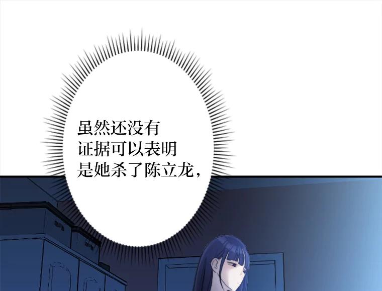 《人间市场》63.情侣合照 第76页