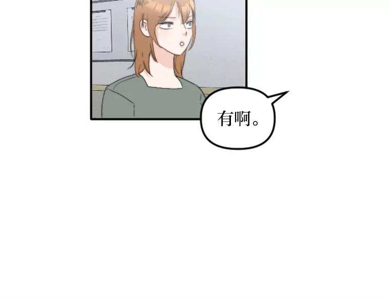 《人间市场》63.情侣合照 第43页