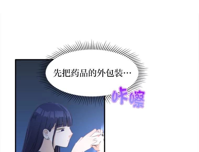 《人间市场》63.情侣合照 第88页