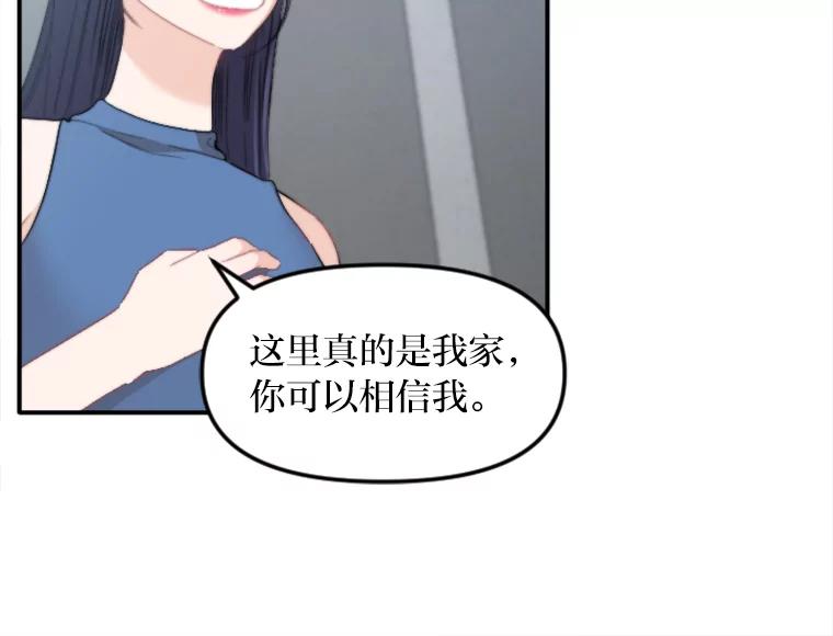 《人间市场》63.情侣合照 第71页