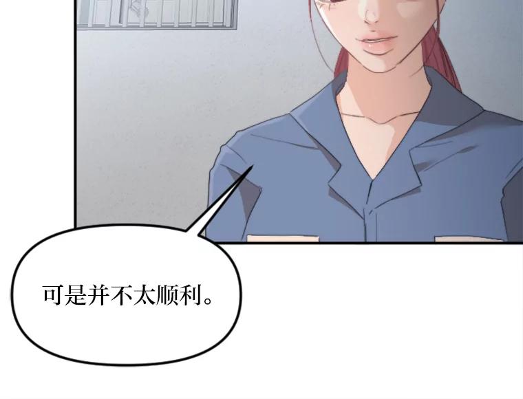 《人间市场》63.情侣合照 第47页