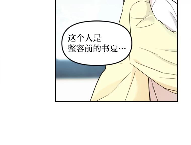 《人间市场》63.情侣合照 第95页