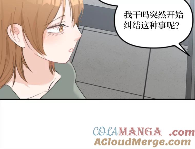 《人间市场》63.情侣合照 第37页