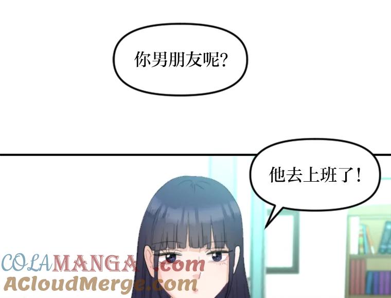 《人间市场》64.爱恨情仇 第5页