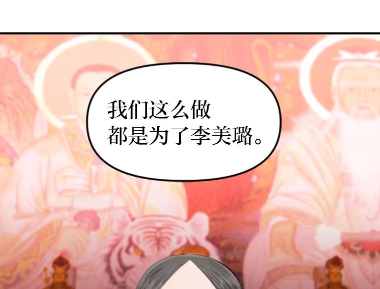 《人间市场》64.爱恨情仇 第44页