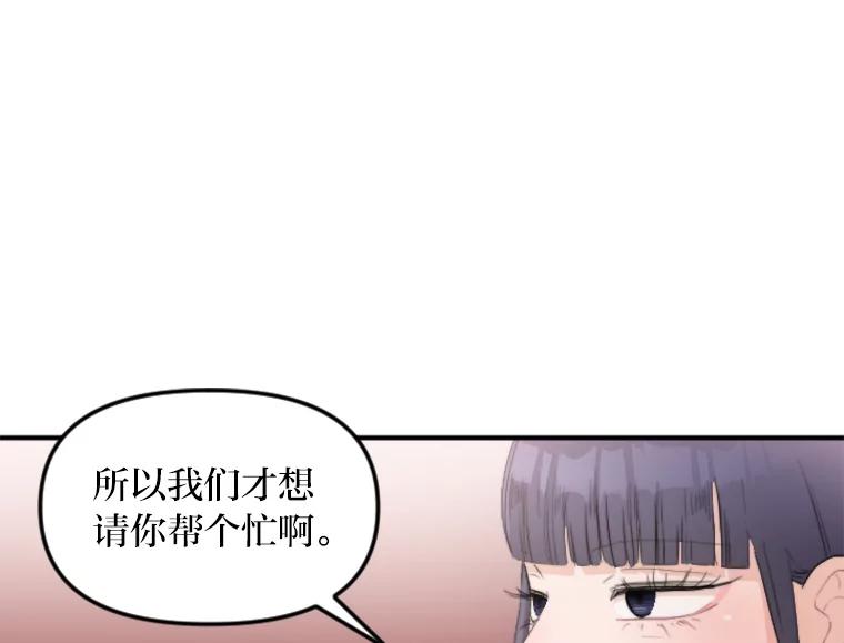 《人间市场》64.爱恨情仇 第42页