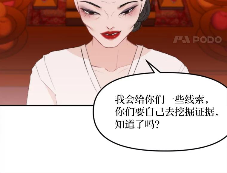 《人间市场》64.爱恨情仇 第51页