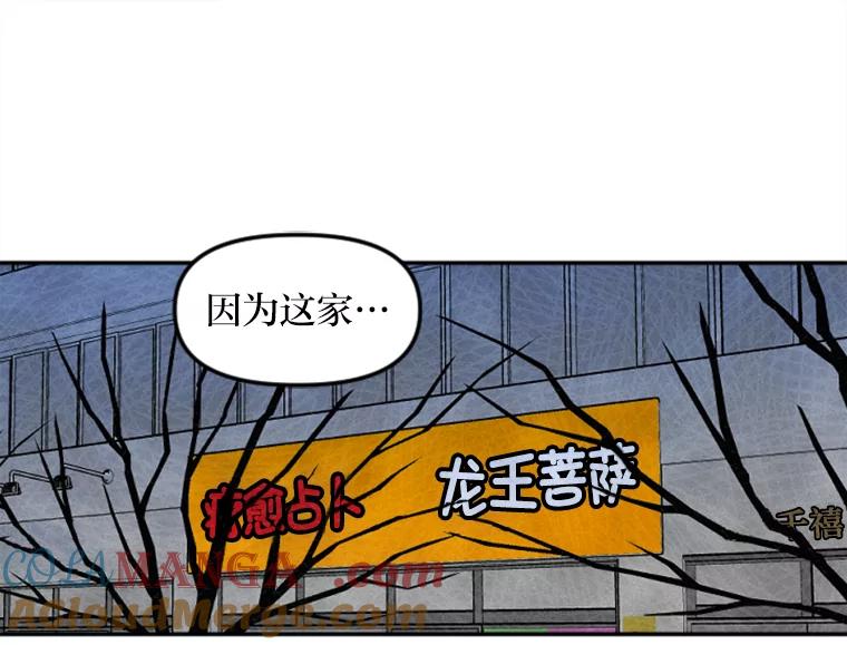 《人间市场》64.爱恨情仇 第21页