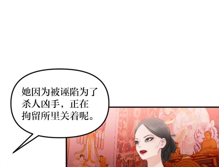 《人间市场》64.爱恨情仇 第36页