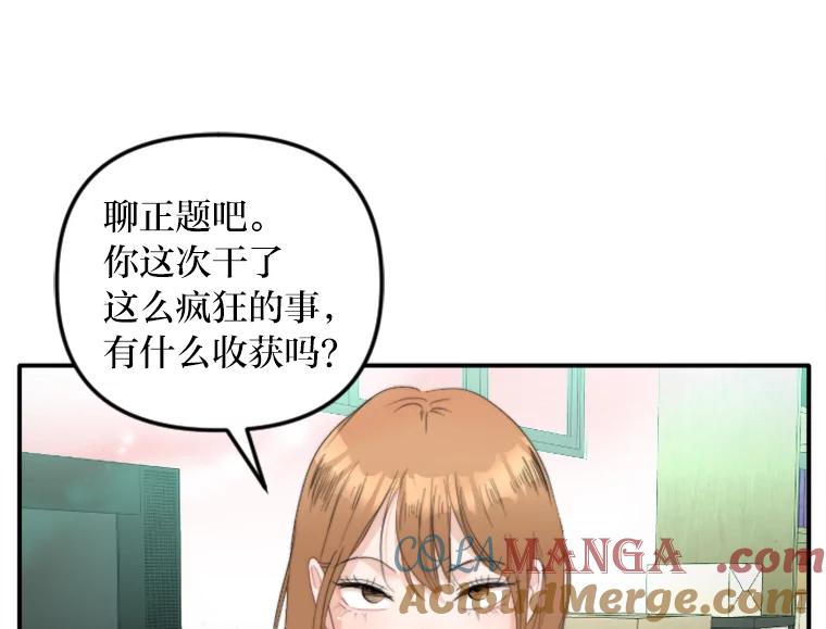 《人间市场》64.爱恨情仇 第9页