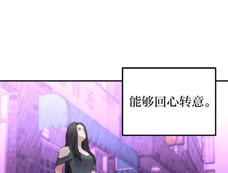 《人间市场》64.爱恨情仇 第92页