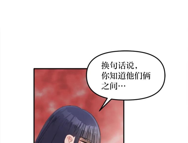 《人间市场》64.爱恨情仇 第54页