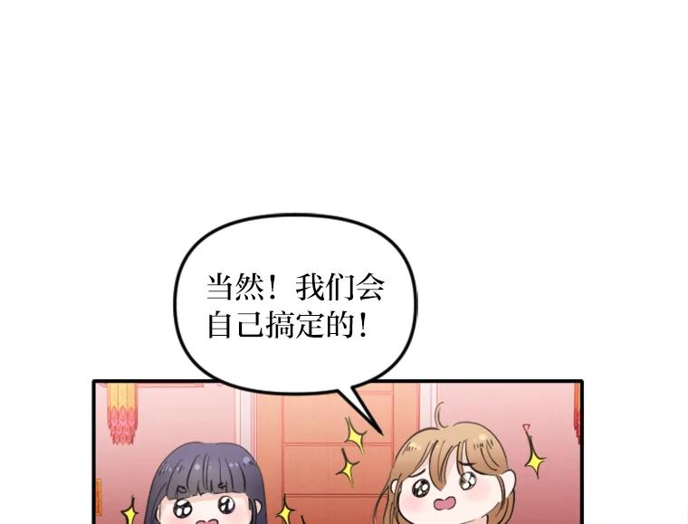 《人间市场》64.爱恨情仇 第52页