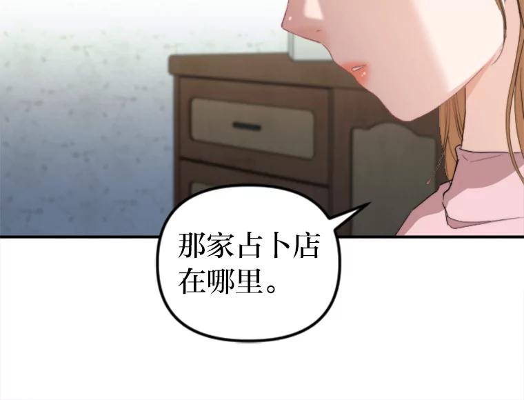 《人间市场》64.爱恨情仇 第20页
