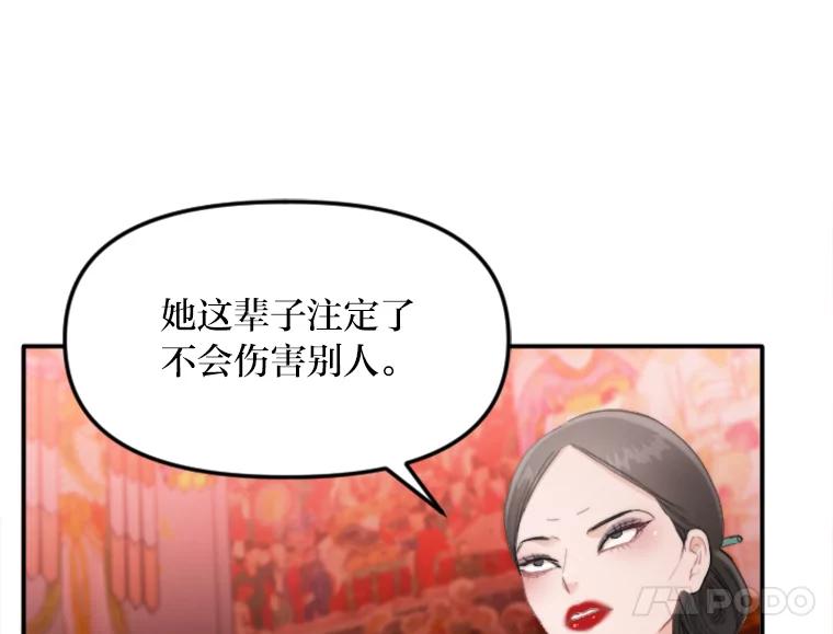《人间市场》64.爱恨情仇 第40页
