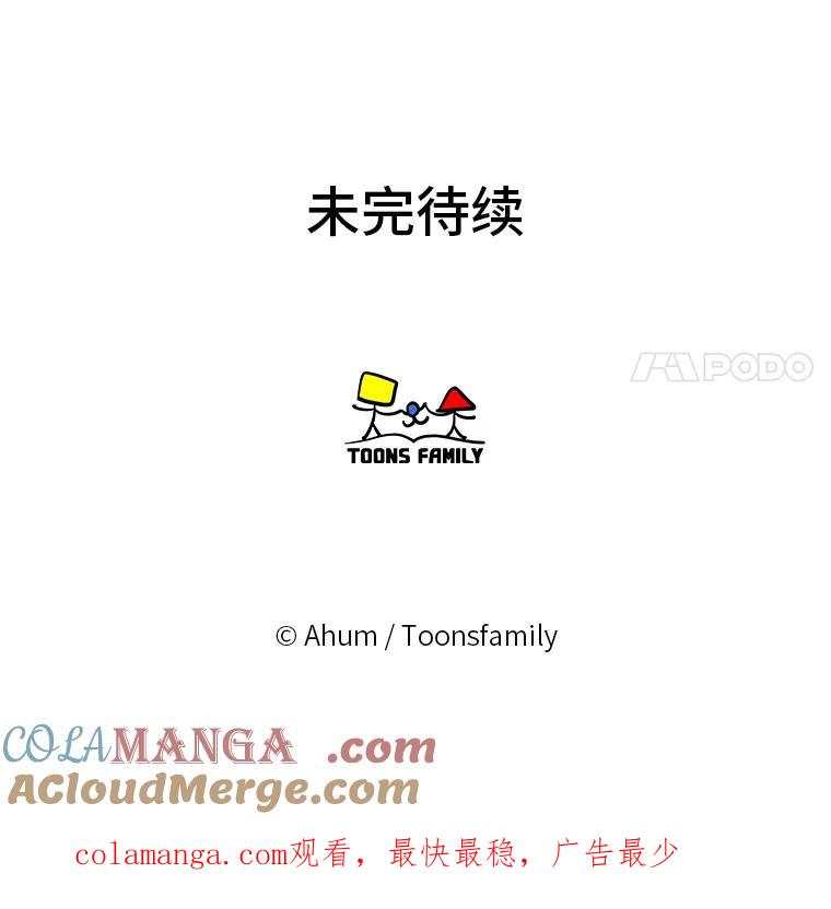 《人间市场》64.爱恨情仇 第101页