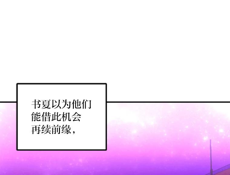 《人间市场》64.爱恨情仇 第80页