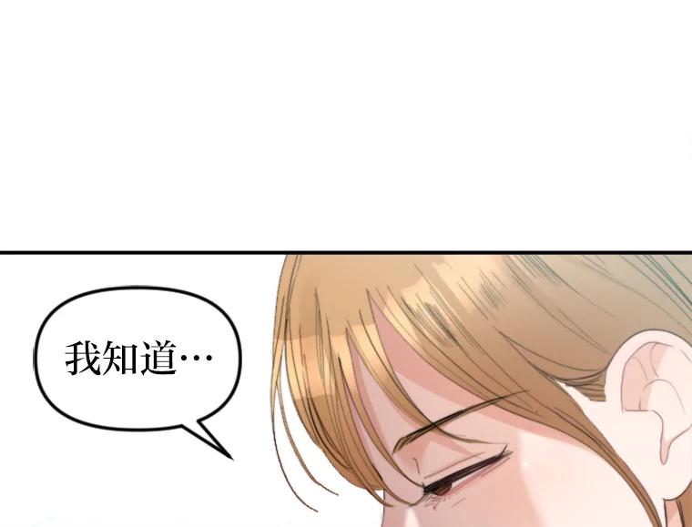 《人间市场》64.爱恨情仇 第19页