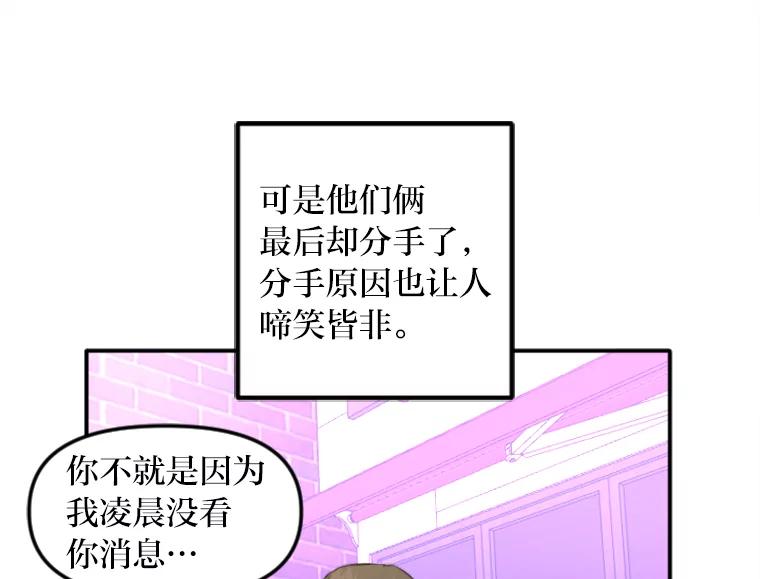《人间市场》64.爱恨情仇 第70页