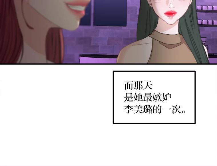 《人间市场》64.爱恨情仇 第87页