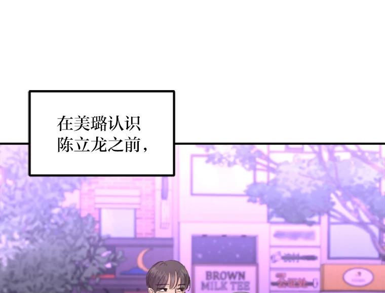 《人间市场》64.爱恨情仇 第60页