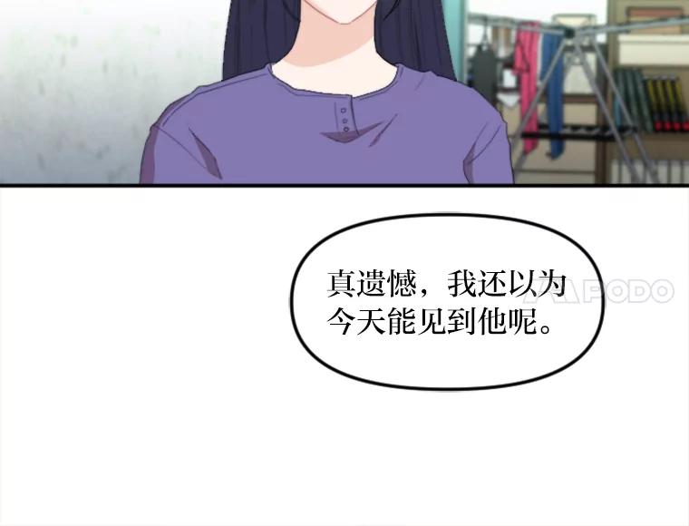 《人间市场》64.爱恨情仇 第6页