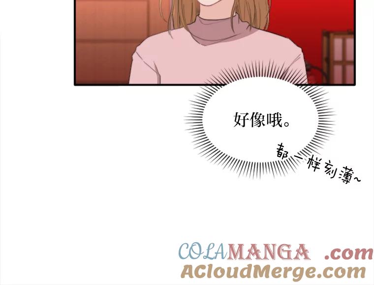 《人间市场》64.爱恨情仇 第33页