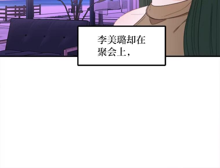 《人间市场》64.爱恨情仇 第83页