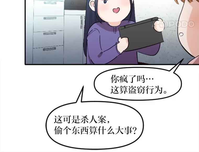 《人间市场》64.爱恨情仇 第12页