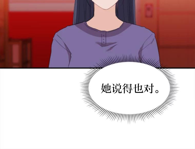 《人间市场》64.爱恨情仇 第31页