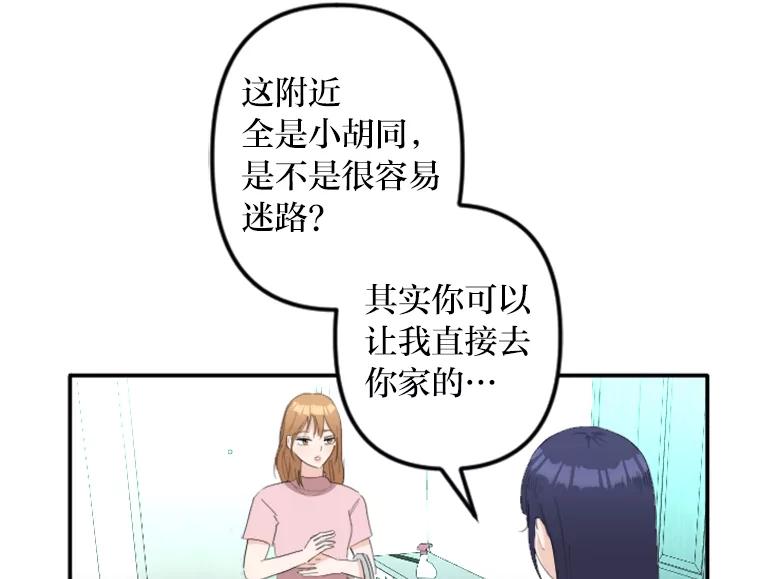 《人间市场》64.爱恨情仇 第3页