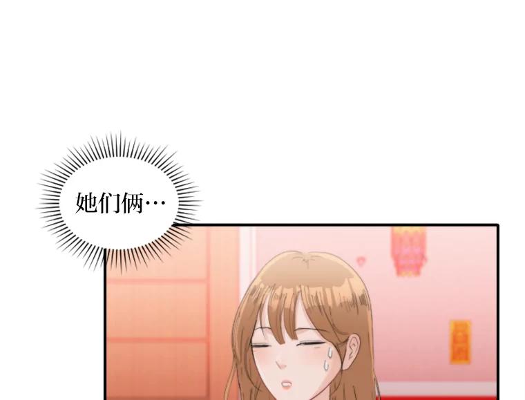 《人间市场》64.爱恨情仇 第32页