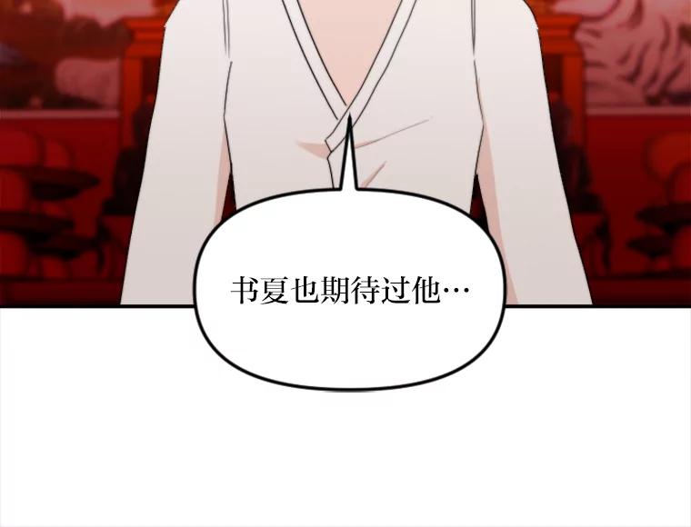 《人间市场》64.爱恨情仇 第91页