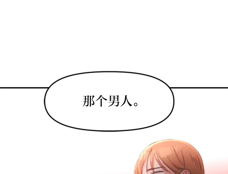 《人间市场》64.爱恨情仇 第58页