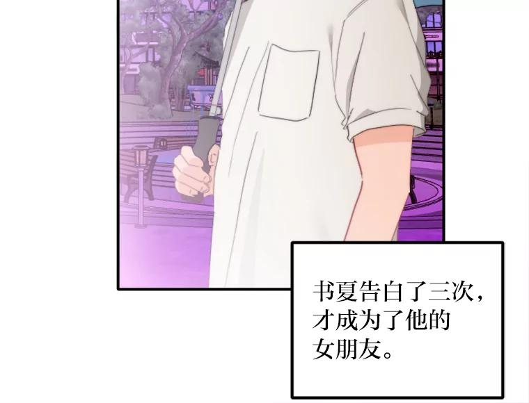 《人间市场》64.爱恨情仇 第63页