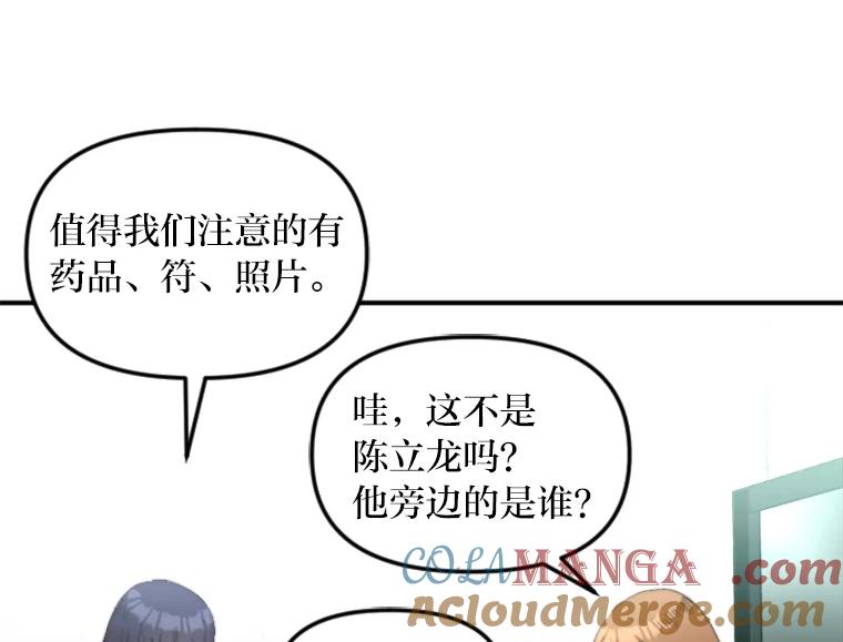 《人间市场》64.爱恨情仇 第13页