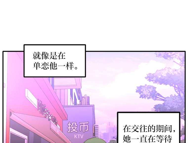 《人间市场》64.爱恨情仇 第66页
