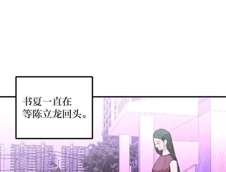《人间市场》64.爱恨情仇 第74页
