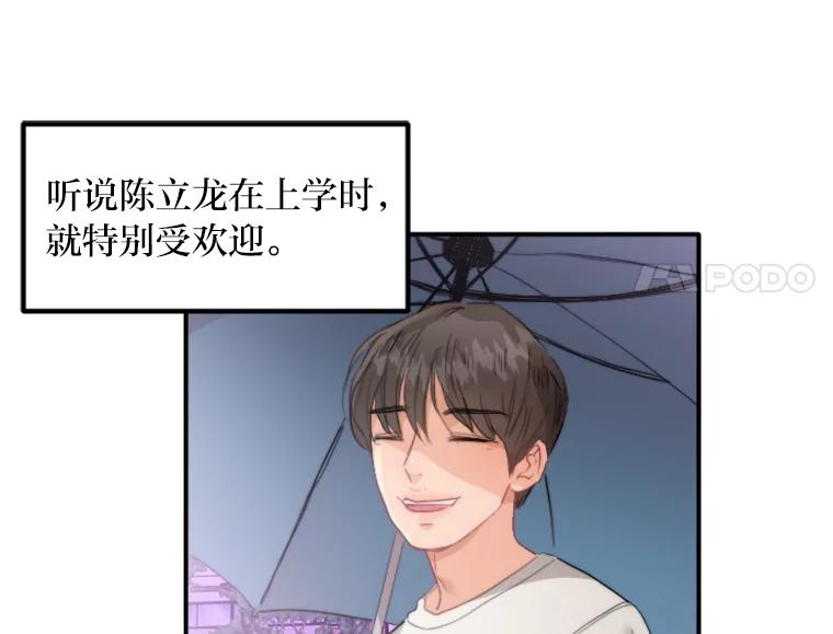 《人间市场》64.爱恨情仇 第62页