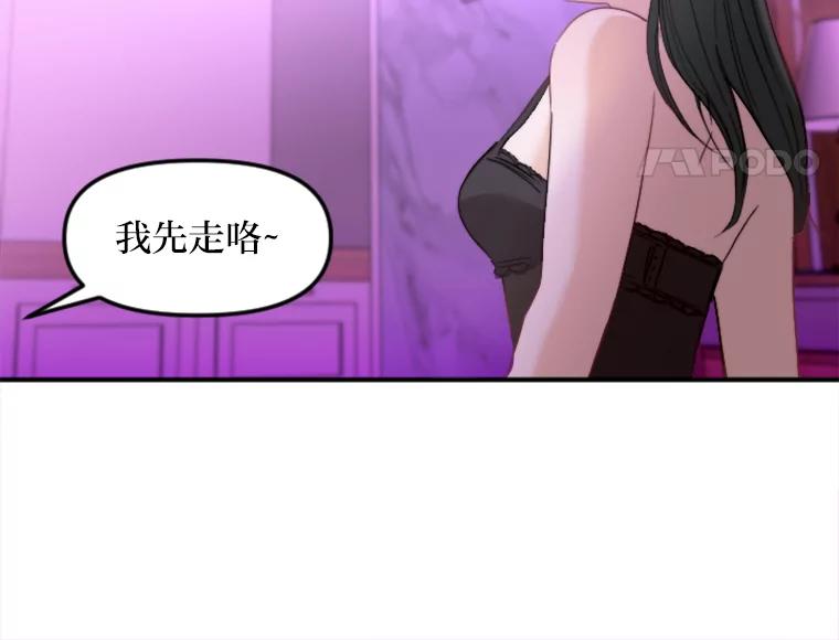《人间市场》64.爱恨情仇 第79页