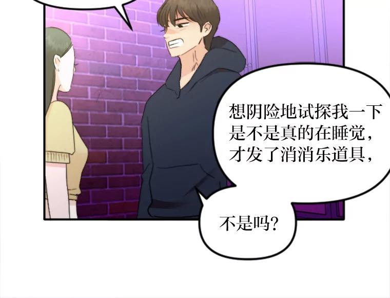 《人间市场》64.爱恨情仇 第71页