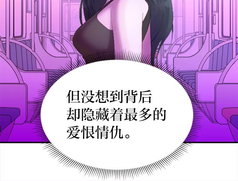 《人间市场》64.爱恨情仇 第99页