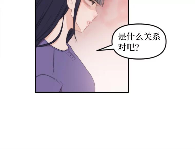 《人间市场》64.爱恨情仇 第55页