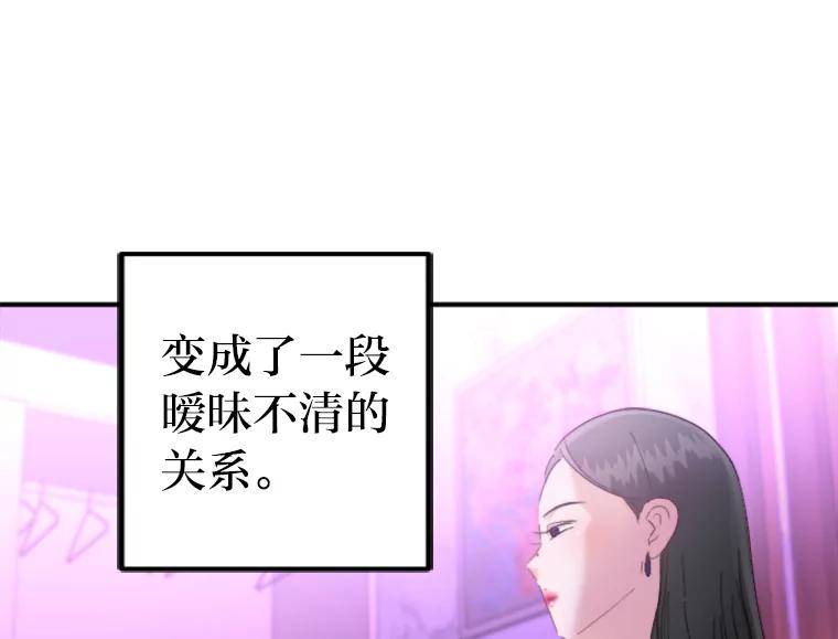 《人间市场》64.爱恨情仇 第78页